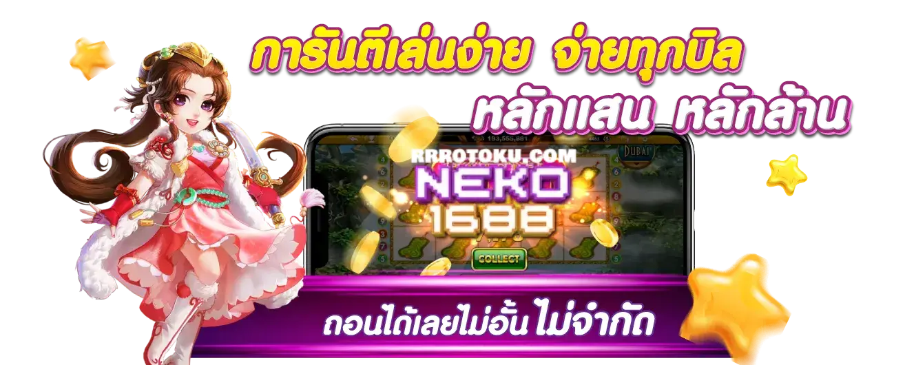 neko1688
